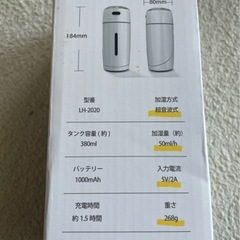 超音波式加湿器 新品未使用

