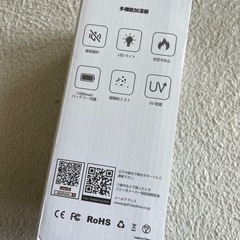 超音波式加湿器 新品未使用
の画像