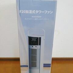 SOTCAR 冷風扇 冷風扇風機 スリムタワー型 ダブル噴霧口 タワーファン自動消灯 最大風速6m/s 自動首振り 風量調節4段階 切タイマー 氷入れ可 ミスト加湿 リモコン付き 扇風機 送風 冷却 ミニクーラー ミニエアコン コンパクト 上部給水 省エネ 空の画像