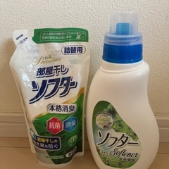 柔軟剤　　本体、詰め替え