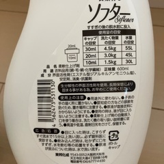 柔軟剤　　本体、詰め替えの画像