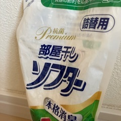 柔軟剤　　本体、詰め替えの画像