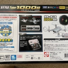 京商　ドローンの画像