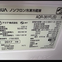 冷蔵庫　355L 本日4/30 12時までの画像