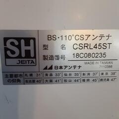 日本アンテナ　BS-110CSデジタル4K8Kの画像