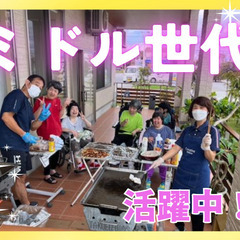 土日勤務できる方歓迎！日勤のみ◎無資格・未経験OK！フォロー体制...