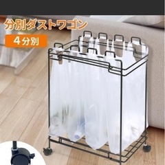 ダストワゴン 分別　4分別 キャスター付き の画像