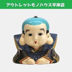 貯金箱 福助人形　裃 青　高さ16cm　縁起物 幸運 福招き 置...