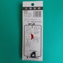 【無料】缶切り（栓抜き、コルク抜き兼用）の画像