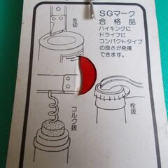 【無料】缶切り（栓抜き、コルク抜き兼用）の画像