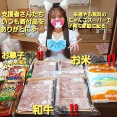 お米や牛肉や手作り惣菜やランドセルもあり‼️無料にゃんこスーパー開催😼の画像