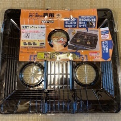 ガスコンロカバー