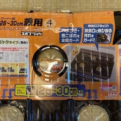 ガスコンロカバーの画像