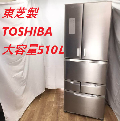 冷蔵庫 R486/東芝 510L冷蔵庫 GR-H51FX(N) 冷蔵庫 R486/東芝 510L冷蔵庫 GR-H51FX(N)
