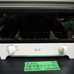 O840　小泉成器　オーブントースター　AS0V-4051