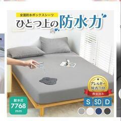 美品 セミダブル防水シーツ  の画像