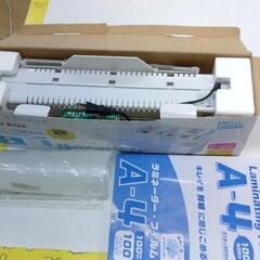 0430-144 ラミネーター　フィルムセット
