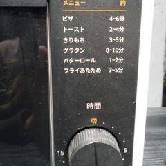 O843　日本的　コンフィ　オーブントースター　CF-CD084　２０２３年製の画像
