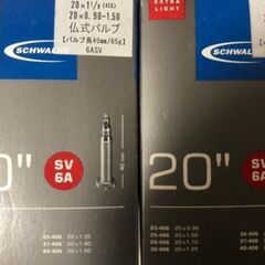 シュワルベ 20インチ(406)用チューブ仏式 6A-SV　2個セット