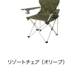 コールマン　2脚セット　チェア　イス