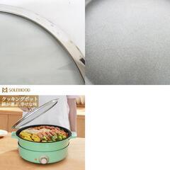 シン三海 SOLEMOOD クッキングポット 深なべ・平面プレート付属 WL-G301 グリーン 【コンプオフ金沢野々市店】の画像