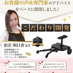 6月中に購入がなければ消去します！ベビーカーステップ　の画像
