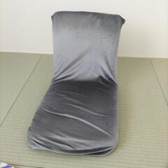 座椅子＆カバー