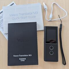 Vasco Translator M3音声翻訳機の画像