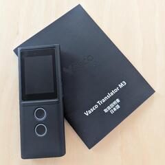 Vasco Translator M3音声翻訳機