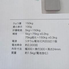 【未使用品】体重計の画像