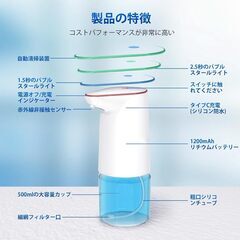 ソープディスペンサー ハンドソープ 自動 泡 吐出量2段階調 500ml ー IPX4防水 静かな音 ディスペンサー 細かい泡 type-c充電式 機能ディスペンサー 半透明ボトル トルトイレ/家庭/トイレ/キッチン/幼稚園などに適しています 日本語説明書付きの画像