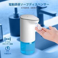 ソープディスペンサー ハンドソープ 自動 泡 吐出量2段階調 500ml ー IPX4防水 静かな音 ディスペンサー 細かい泡 type-c充電式 機能ディスペンサー 半透明ボトル トルトイレ/家庭/トイレ/キッチン/幼稚園などに適しています 日本語説明書付きの画像