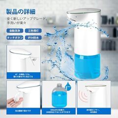 ソープディスペンサー ハンドソープ 自動 泡 吐出量2段階調 500ml ー IPX4防水 静かな音 ディスペンサー 細かい泡 type-c充電式 機能ディスペンサー 半透明ボトル トルトイレ/家庭/トイレ/キッチン/幼稚園などに適しています 日本語説明書付きの画像