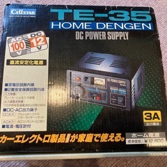 安定化電源　TE-35　