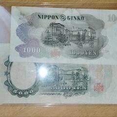 旧日本紙幣🇯🇵‼️ 古札 5000円札 聖徳太子❗ 1000円札❗  の画像