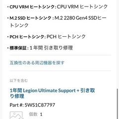 ゲーミングPC　Lenovo Legion T5 30IAX10 インテル® Core™ Ultra 7 搭載　rtx4060の画像