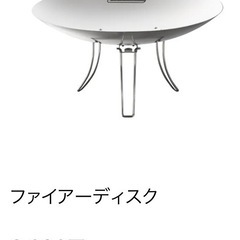 未使用　手渡し　コールマン　焚き火台　ファイヤーディスク