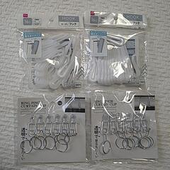 DAISO・カーテンフック/クリップ