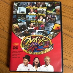 クレイジージャーニーDVD2枚組