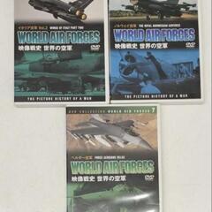 【25＊3026】『WORLD AIR FORCES 』世界の空軍10巻セットDVD 映像戦史の画像