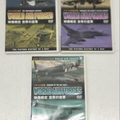 【25＊3026】『WORLD AIR FORCES 』世界の空軍10巻セットDVD 映像戦史の画像