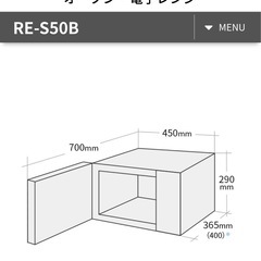 美品:SHARP RE-S50B-B オーブンレンジ の画像