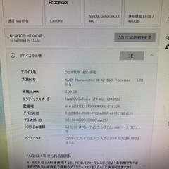 デスクトップPC パソコン  AMD-PhenomⅡ   GTX460の画像