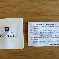 ジバンシィ（GIVENCHY）大皿1枚小皿4枚セットの画像