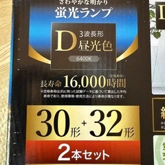 新品 未使用 光ランプの画像