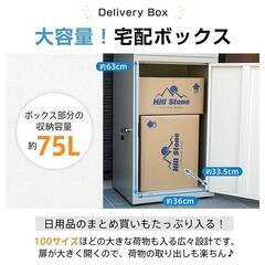 【新品】宅配ボックス 置き配ボックス 戸建 後付け おしゃれ 大型 ポスト 一体　sg213の画像