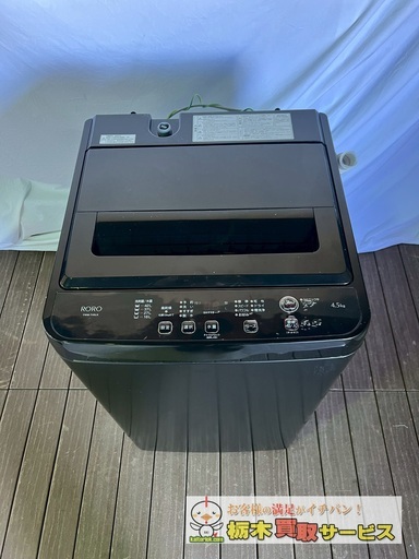 RORO 全自動洗濯機 2023年製 YWM-T45LK 5.5kg (栃木買取サービス
