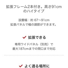 スマートゲイト2 ｜ ベビーゲート  幅広い間口や幅木の段差にも対応！の画像