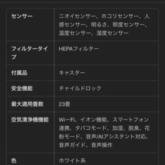 空気清浄機の画像