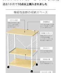 DORIS ドリス レンジ台 3段 スライド棚 幅60 キッチンラック キャスター付き コンセント付き レンジラック　ホワイトの画像